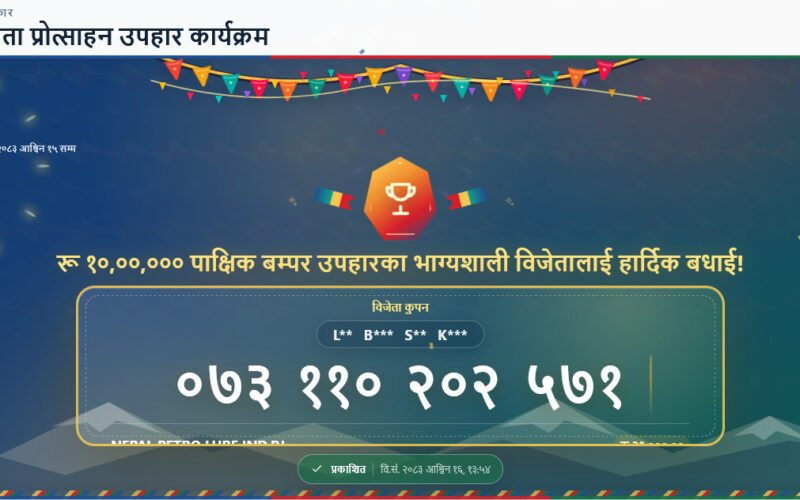 पर्साका लालबाबु साह कानुले जिते १० लाख