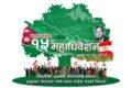 कांग्रेस महाधिवेशनमा सवारी साधन पार्किङ आठ स्थानमा