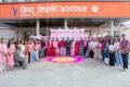 किष्ट क्यान्सर सेन्टर: प्यालिएटिभ केयर सेवाको एक वर्ष पुरा, क्यान्सरका बिरामीलाई निःशुल्क सेवा