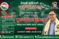मध्यपूर्वबाट केन्द्रीय सदस्यमा पुरुषोत्तम खनालको उम्मेदवारी