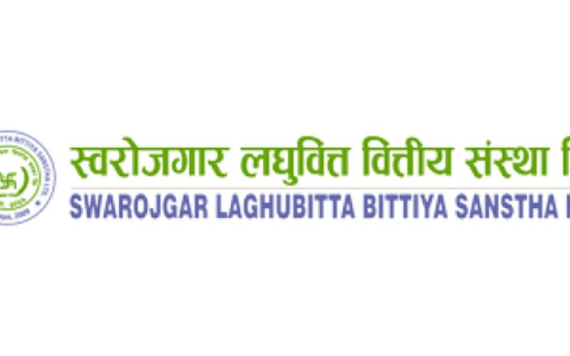 भदौ २१ गतेदेखि एकिकृत कारोबार गर्दै स्वरोजगार र विन नेपाल लघुवित्त
