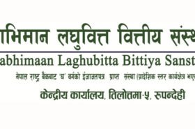स्वाभिमान लघुवित्तले शतप्रतिशत हकप्रद जारी गर्ने मंसिर १४ गते बोलायो साधारण सभा