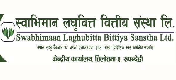 स्वाभिमान लघुवित्तले शतप्रतिशत हकप्रद जारी गर्ने मंसिर १४ गते बोलायो साधारण सभा